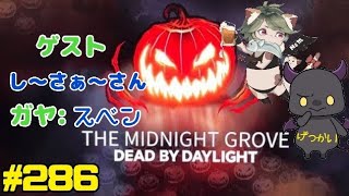 【DBD】～ハロウィ～ン会場～　※概要欄一読願います。