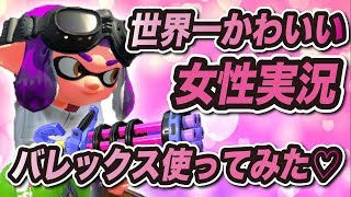 【女性実況】新武器\