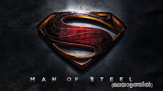 മാൻ ഓഫ് സ്റ്റീൽ (2013) - First Flight Scene | Malayalam Dubbed Scene | Man Of Steel | Sony DADC | HD