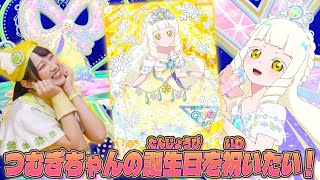 【公式】12月25日はつむぎちゃんの誕生日🍀👑みんなでアイプリカードでお祝いしよう🎉🎂【ひみつのアイプリ部】