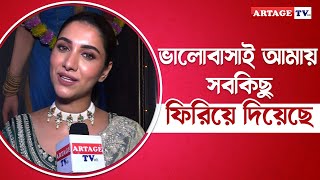 ভালোবাসাই আমায় সবকিছু ফিরিয়ে দিয়েছে | BINODIINI | Rukmini | Artage TV HD