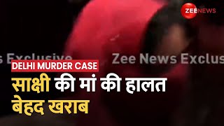 Delhi Murder Case: बेटी की मौत के बाद मां की हालत बेहद खराब, देखें मृतका के घर की EXCLUSIVE तस्वीर