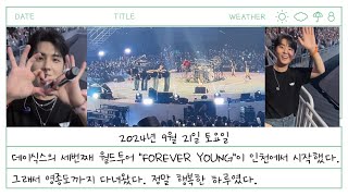 [데이식스/마이데이] 월드투어 “FOREVER YOUNG\