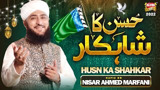 Nisar Ahmed Marfani - New Rabi Ul Awwal Naat 2022 || Husn Ka Shahkar || Official Video || Heera Gold