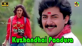 Kuzhandhai Paadura - Official Video Song 4k | Thalattu Movie | Aravind Swamy | Sukanya | Ilayaraaja