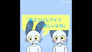 サムとティーチくんでねぇねぇねぇ。/ねこのティーチくん