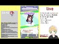 【ウマ娘】🏆チャンミ育成 🏆因子周回とお試し育成していくよ～！【58】【live】【初見さんＯＫ】【雑談ok 】