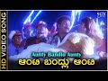 Aunty Bandlu Aunty - HD Video Song - Chinna | Ravichandran | Silk Smitha | SPB, Manjula Gururaj
