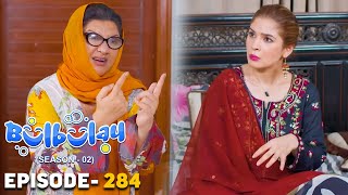 Bulbulay Season 2 Episode 284 | Comedy | Ayesha Omar \u0026 Nabeel | Momo | Mehmood Sahab