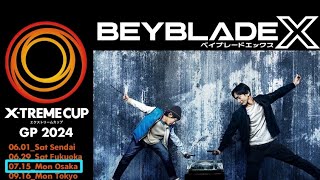 BEYBLADE X X-TREMECUP GP2024 関西予選大会in大阪