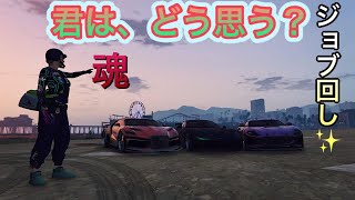 【GTA5 参加型】GTA5✨適当に遊ぶ🐤