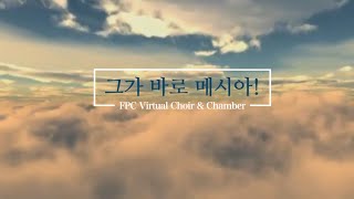 Virtual 부활절 칸타타 \