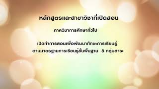 แนะนำวิทยาลัยนาฏศิลปร้อยเอ็ด ปีการศึกษา 2561