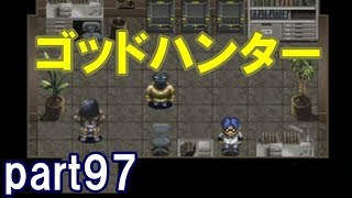 アークザラッドⅡ回顧プレイ！part97　ゴッドハンター