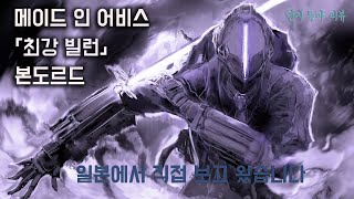 (직접 보고 왔습니다) 메이드 인 어비스 극장판 「깊은 영혼의 여명」 리뷰