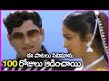 ANR And Radhika Super Hit Song | Anubandham Movie Video Songs | All Time Super Hit Songs