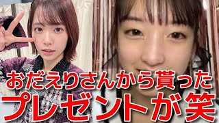 【山口結愛】 小田えりな\u0026谷口めぐに餌付けられた時のやり取りが面白い 【AKB48】