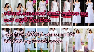 #trending# New white color frock design oder now whatsapp 076 3627993 ලස්සන සුදු පාට ගවුම් විලාසිතා