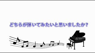 海野先生が教える「30日でマスターするピアノ教本」第3弾「遠き山に日は落ちて」ステキすぎる編曲を聴き比べ