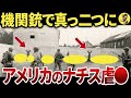 【睡眠用】大戦～現代のアメリカの戦争犯罪をまとめてみた【世界史】