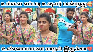 உங்கள எப்படி உஷார் பண்றது🥰#love #trending #viralvideos #teacher #funny #true  @vaaikozhuppu5684