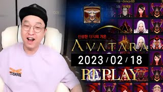 LIVE 똘끼100% 아바타라 도감작 갑니다! 씨부엉 케릭이 2개라 잦됐네!