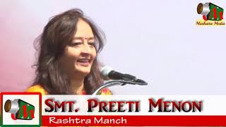 Smt. Preeti Menon, Rashtra Manch, Mumbai, 10 Aug 2018, Mushaira Media