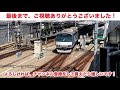 【車窓からの景色】相模鉄道 相鉄線 横浜→西谷間