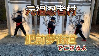 年末年始家族旅行🥷【後編】in忍者村🥷✨