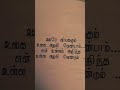 ஊரே வியக்கும் உலக அழகி வேண்டாம். என் உள்ளம் அறிந்த உள்ள அழகி வேண்டும்...