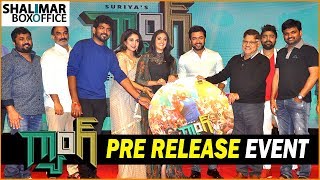 Gang Telugu Movie Pre Release Event || Surya, Keerthy Suresh || Shalimar Film Express