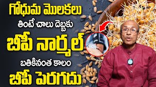 ఈ మొలకలు తింటే మీ బీపీ నార్మల్ అవుతుంది | BP Control Tips | iD Health Care