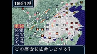 三國志3 呂布で天下統一目指す4 厳白虎討伐編