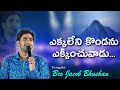 ekkaleni kondanu ekkinchuvaadu jacob bhushan live worship