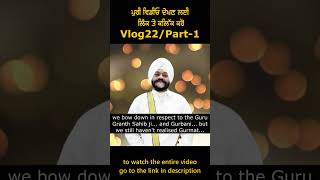 #Ep22#letstalk ਆਓ ਗੱਲ ਕਰੀਏ WhatGuruSahib say through Gurbani? ਗੁਰੂ ਸਾਹਿਬ ਗੁਰਬਾਣੀ ਰਾਹੀਂ ਕੀ ਕਹਿੰਦੇ ਹਨ?