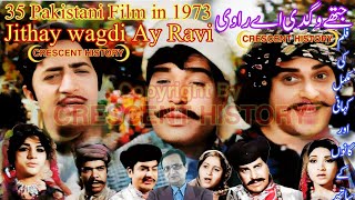 Jithay Wagdi Ay Ravi | Jithay Wagdi Ay Ravi 1973 | Urdu/Hindi | CRESCENT HISTORY