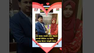 একা আক্তার সোনালী লাইফ ইন্সুরেন্স কোম্পানি লিমিটেড এর ইউনিট ম্যানেজার হিসেবে পদোন্নতি পেলেন