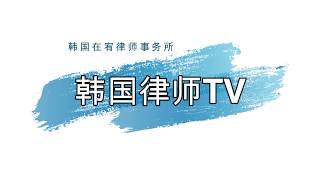 武汉肺炎肆虐期间网购韩国口罩被卖家恶意取消订单怎么办？/武漢肺炎肆虐期間網購韓國口罩被賣家惡意取消訂單怎麼辦？/中國律師/韓國律師/杨海军律师/律師/中國/韓國/中国/韩国/口罩/변호사/중국변호사