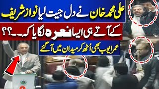 Ali Muhammad Khan Surprise Nawaz Sharif | National Assembly Session | Slogans Raised