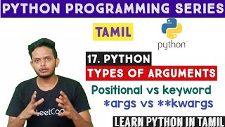 Types of Arguments in Python | Python tutorial tamil | python programming in tamil | Adi Explains