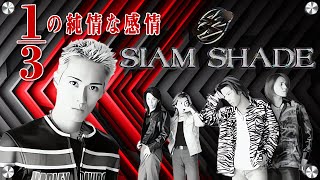 SIAM SHADE - 1/3の純情な感情　1997年 release