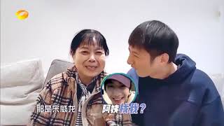 陈立农和妈妈首次一起出镜，何炅看呆：这不是姐姐吗？96