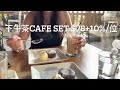 觀塘海濱長廊 la serre日落海景cafe