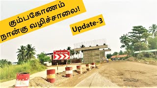 NH 36 or NH45C four way road project update-3 | கும்பகோணம் நான்கு வழிச்சாலை பணிகள் | New 4 lane road