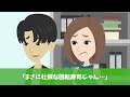 【アニメ】回転寿司で安い皿の寿司しか食べてないのに、会計で店員「お会計25000円です」私「え？」→猛抗議すると警察を呼ばれ…【スカッと】【スカッとする話】【2ch】【漫画】