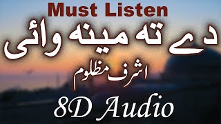 De Ta Mena Waye (8D Audio) | Pashto Nat | Ashraf Mazloom | 8D Islamic Releases