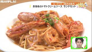 18種類の中から選べる♪ル・クリマの絶品パスタ（らんらんランチ）