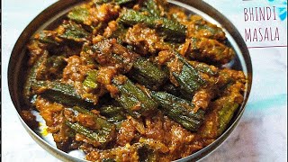 ऐसे बनाए ढाबा स्टाइल भिंडी की सब्ज़ी घर पर आज I Tasty Bhindi Recipe - Dhaba Style Bhindi Recipe