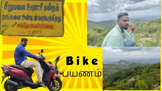 திண்டுக்கல் சிறுமலை Sirumalai | Dindigul District - Trip 2021