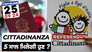 5 ਸਾਲ ਵਿੱਚ ਮਿਲੇਗੀ Cittadinanza Italiana ? +Europa Referendum  Italy Punjabi News Channel